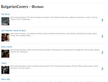 Tablet Screenshot of movies.bulgariancovers.com