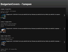 Tablet Screenshot of gallery.bulgariancovers.com
